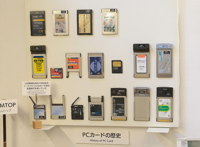 PCカードいろいろ