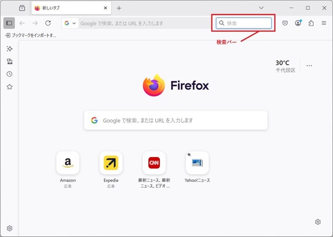 アドレスバーの隣に、独立して検索ツールバーを表示可能。別のページを表示しても「最後に検索した検索キーワード」が残っているので、一部書き換えて検索できるのも便利です。