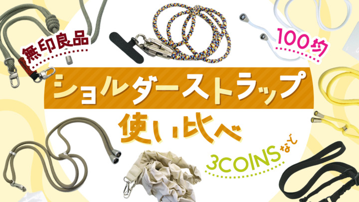 [https://king.mineo.jp/staff_blogs/2788]