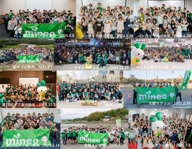 2024年6月～2025年7月