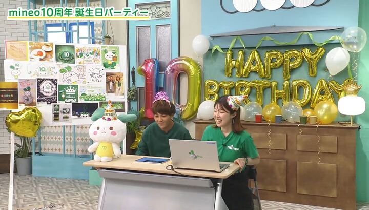mineo10周年をお祝いするライブ配信