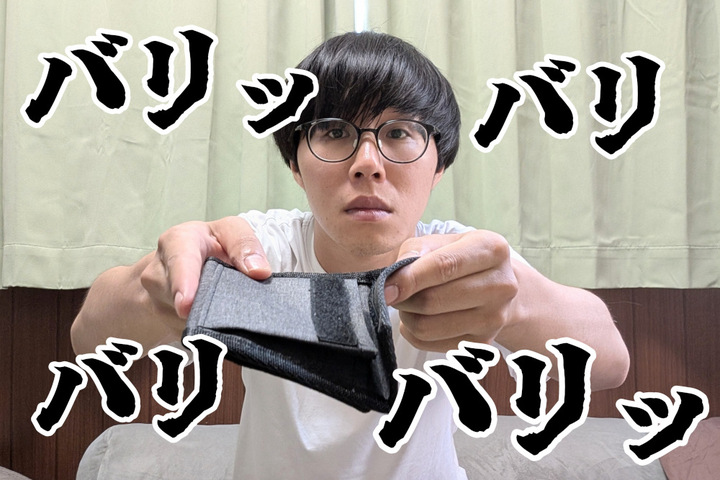 読者の皆さまにもバリバリのおすそ分け