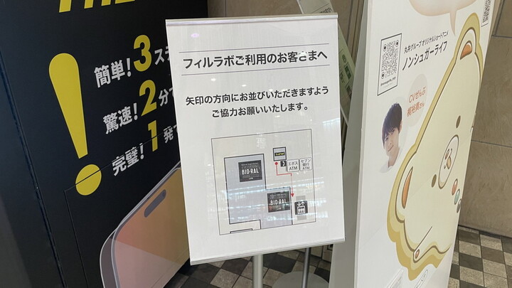 人気すぎて待機列の案内看板まで設置