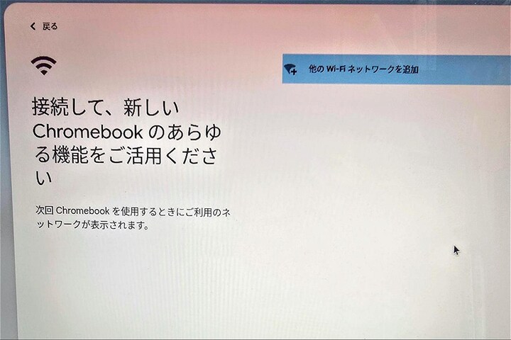 ここでインターネットにつなげないと、セットアップが進まない
