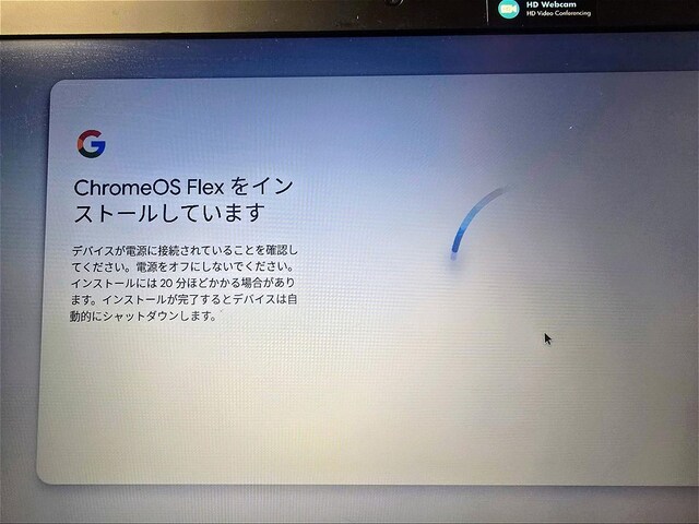 わずか10分程度でインストール完了