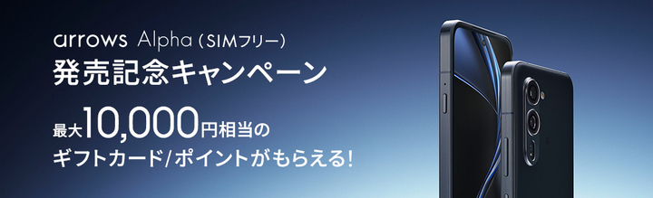 [https://www.fcnt.com/product/arrows/campaign/m08_2025summer/]