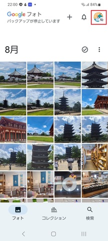 Google フォトから設定変更を行うには、まず画面右上の自分のアイコンをタップして、設定画面を表示します。