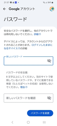 パスワードを変更するには、[2.1.]の操作で表示した画面から「セキュリティとログイン」→「パスワード」の順にタップします