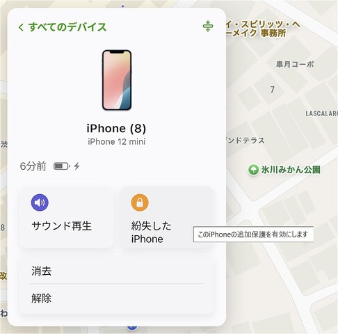 「すべてのデバイス」からiPhoneを選択