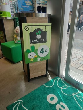 緑の看板とマイぴょんが目印です♪