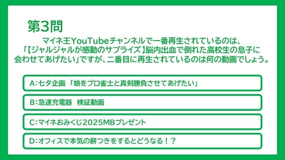 （↑クイズの一部を抜粋してみました。みなさんなら分かるでしょうか？( *´艸｀)）