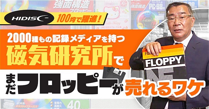 [https://king.mineo.jp/staff_blogs/2232 前回の取材記事]から約2年半ぶりのご登場