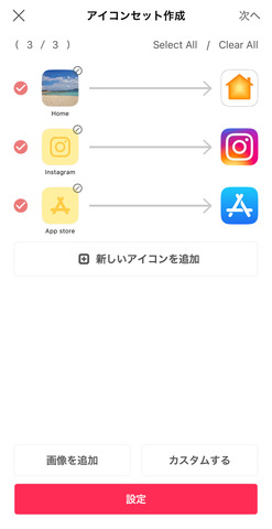 メニュー下の「+」ボタンから「アイコン」を選ぶと、アイコン作成画面になります