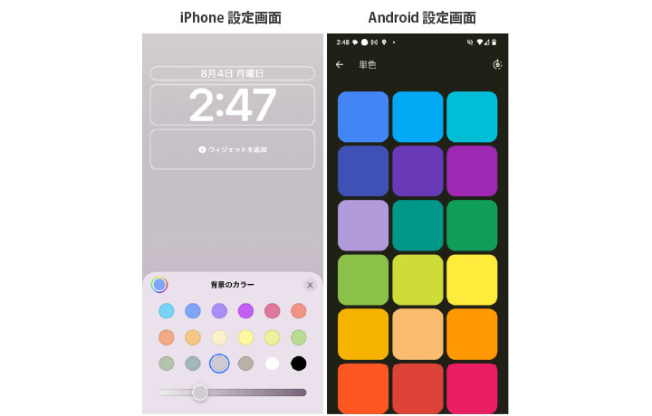 iPhoneなら「設定」アプリの「壁紙」、Androidは、「壁紙とスタイル」の「その他の壁紙」から単色の壁紙を指定できます
