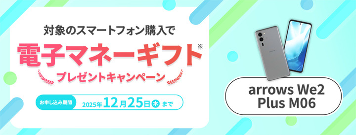 [https://mineo.jp/campaign/cp-20251001/ https://mineo.jp/campaign/cp-20251001/]