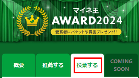 ↑の「推薦する」タブをクリック