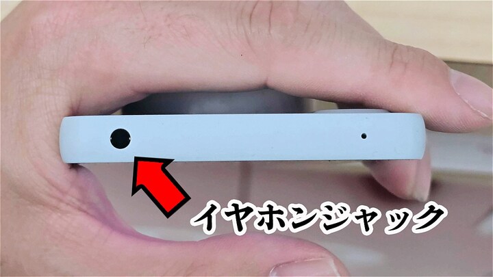 Xperiaは価格帯を問わず、イヤホンジャックなどの端子を搭載し続ける