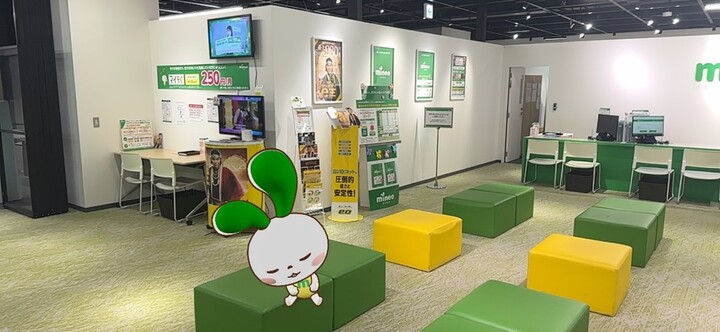 mineo 大阪にうたたねするマイぴょんが…！