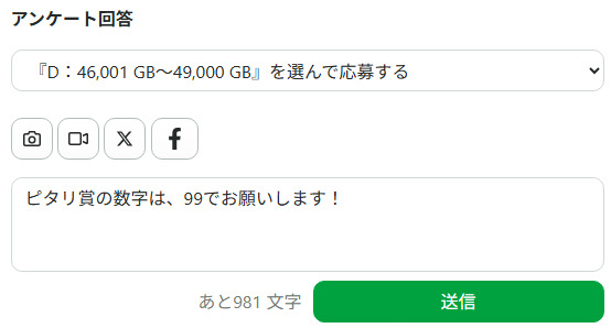 ※応募イメージ