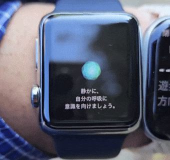 新しいApple Watchでは「マインドフルネス」というアプリに機能が統合されている