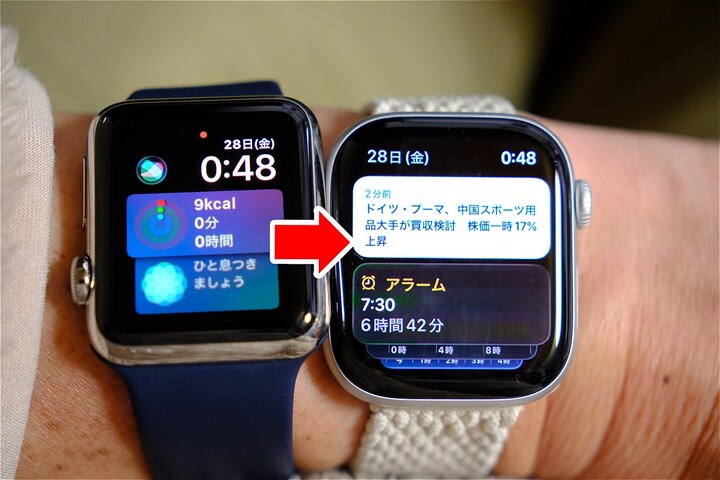 下から上にスワイプすると、指定した項目がカードのように次々登場する「スマートスタック」の時代に