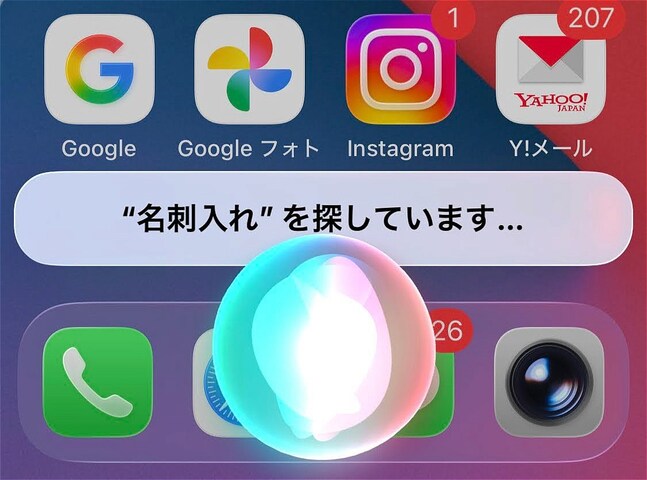 「Hey Siri、名刺入れを探して」と頼んで該当のAirTagから音が鳴った場面
