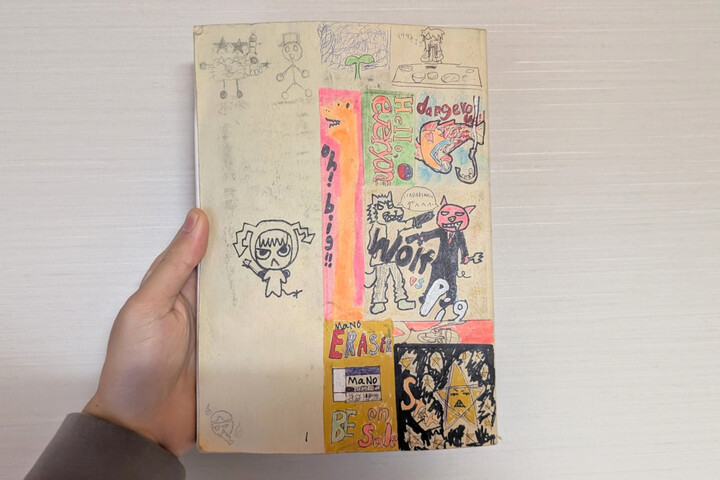 ノートの裏表紙