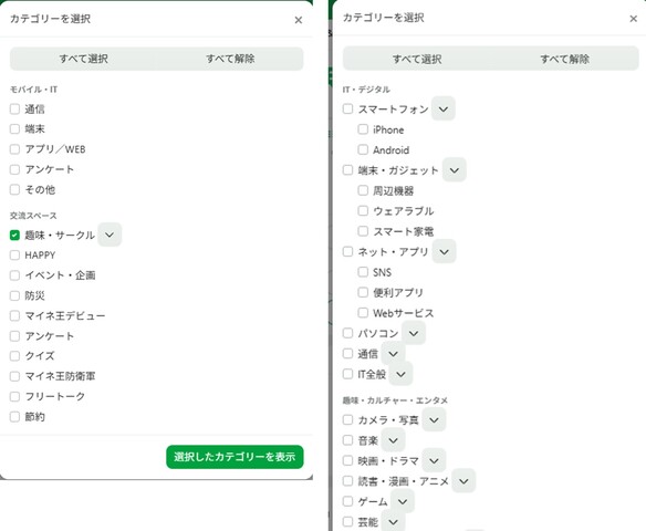 左：旧カテゴリ、右：新カテゴリ