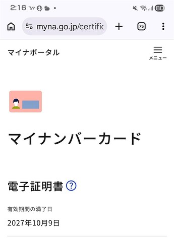 画像