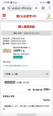 ネット購入は会員登録が必要