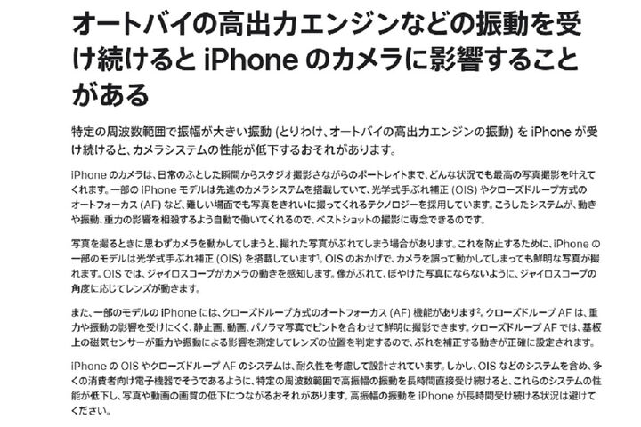 [https://support.apple.com/ja-jp/102175 Apple公式サイト]