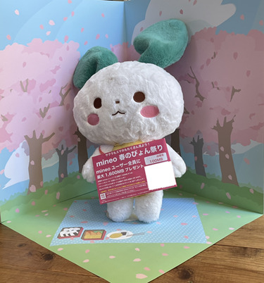 2023年の春のぴょん祭りで店頭に出現したマイぴょん