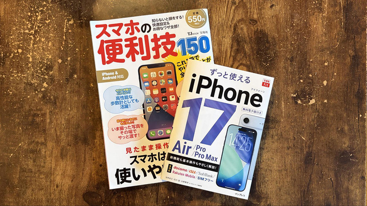 父がスマホの操作を覚えるために購入していた書籍