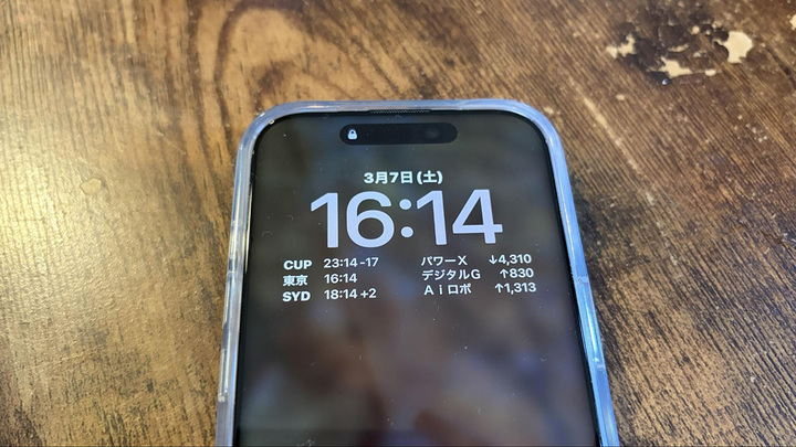 父のiPhone 17。iPhone 14 Pro/Pro Max以降のモデルには、画面ロック中も通知などを表示し続ける常時表示ディスプレイ機能が搭載