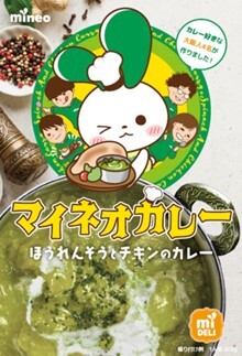 やっぱり緑！緑色のほうれん草チキンインドカレー