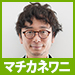 マチカネワニ