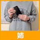 姉