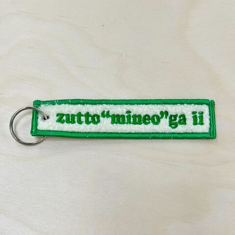 （サイズ：約3cm×14cm）