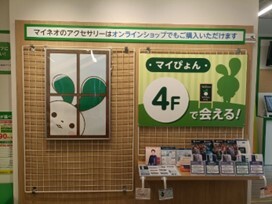 mineo渋谷の新装飾をぜひ体験してください！