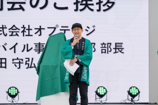 [https://king.mineo.jp/staff_blogs/2682 マイネお祭りレポート記事はこちら]
