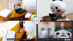 オンライン会議