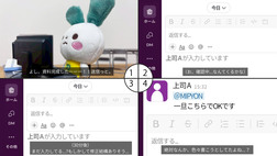 上司からのチャット