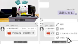 タイミングが悪い