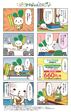 春のマイネオ割がはじまったよ！