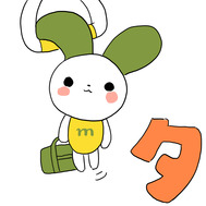 夕方に見る