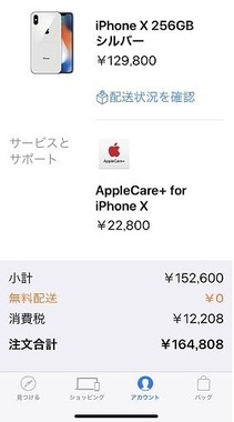 iPhoneX_price.jpg