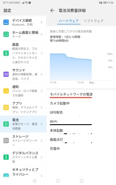 Screenshot_20201119_095605_com.huawei.systemmanager.jpg