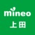 mineo 上田＠運営事務局