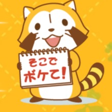 メリーベル