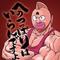 まるぼうず まるぼうず